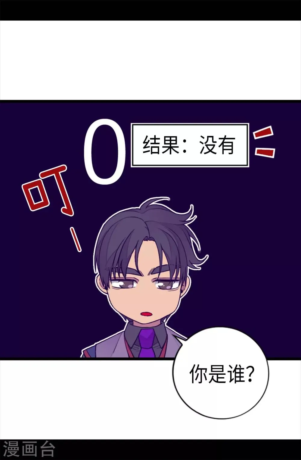 第230话 ”恍然大悟“ 第5页