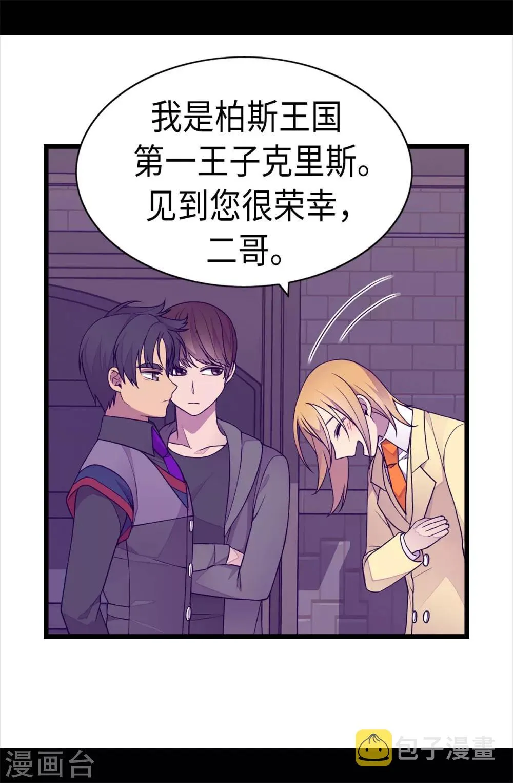 第230话 ”恍然大悟“ 第6页