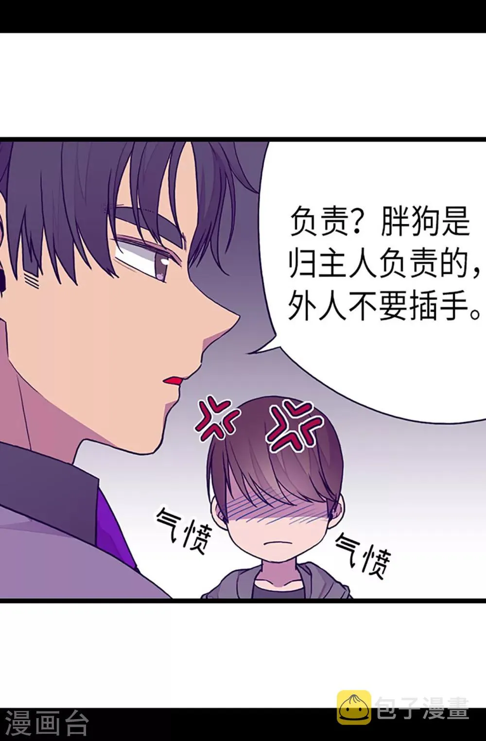 第230话 ”恍然大悟“ 第9页