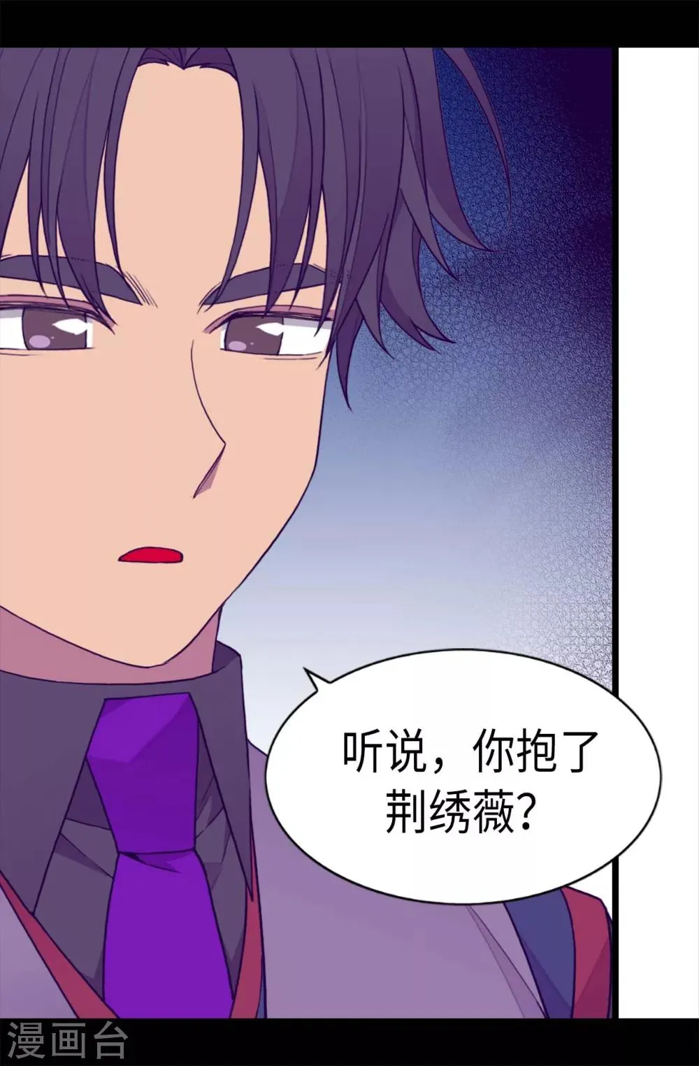 第230话 ”恍然大悟“ 第15页