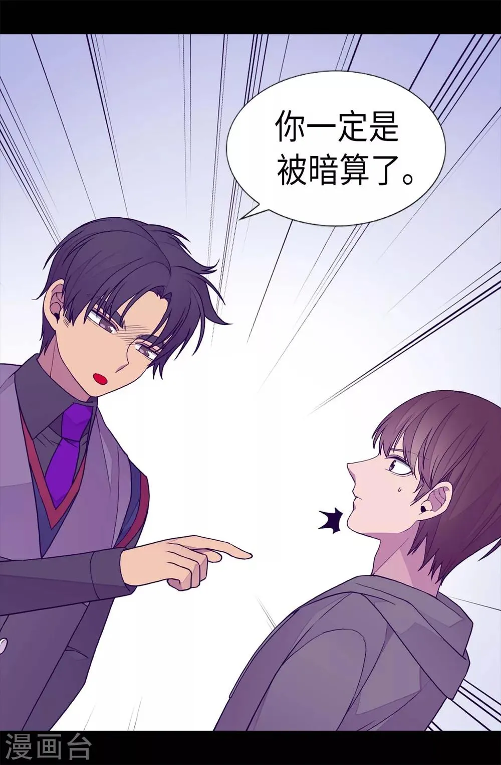 第230话 ”恍然大悟“ 第18页
