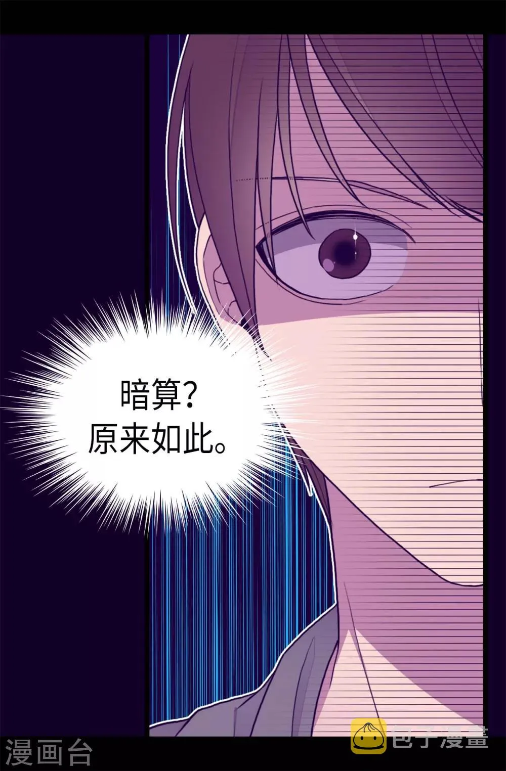 第230话 ”恍然大悟“ 第19页