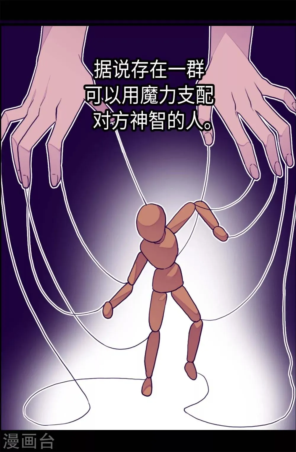 第230话 ”恍然大悟“ 第21页