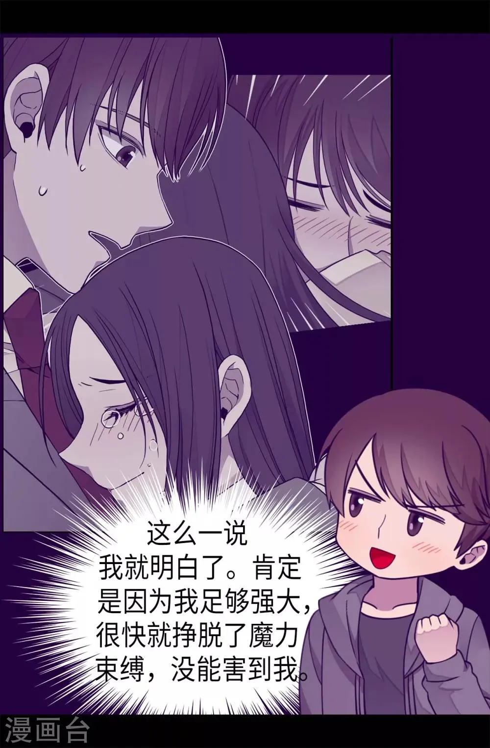 第230话 ”恍然大悟“ 第22页