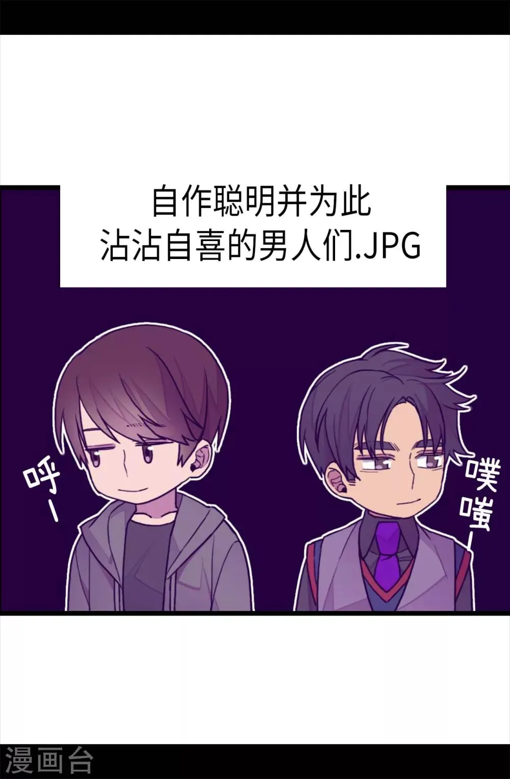 第230话 ”恍然大悟“ 第25页