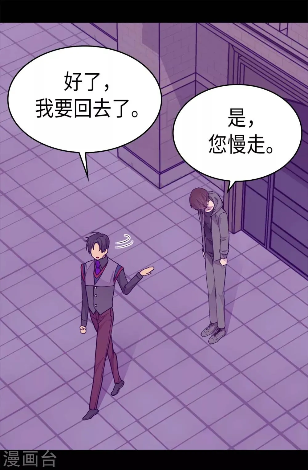 第230话 ”恍然大悟“ 第26页