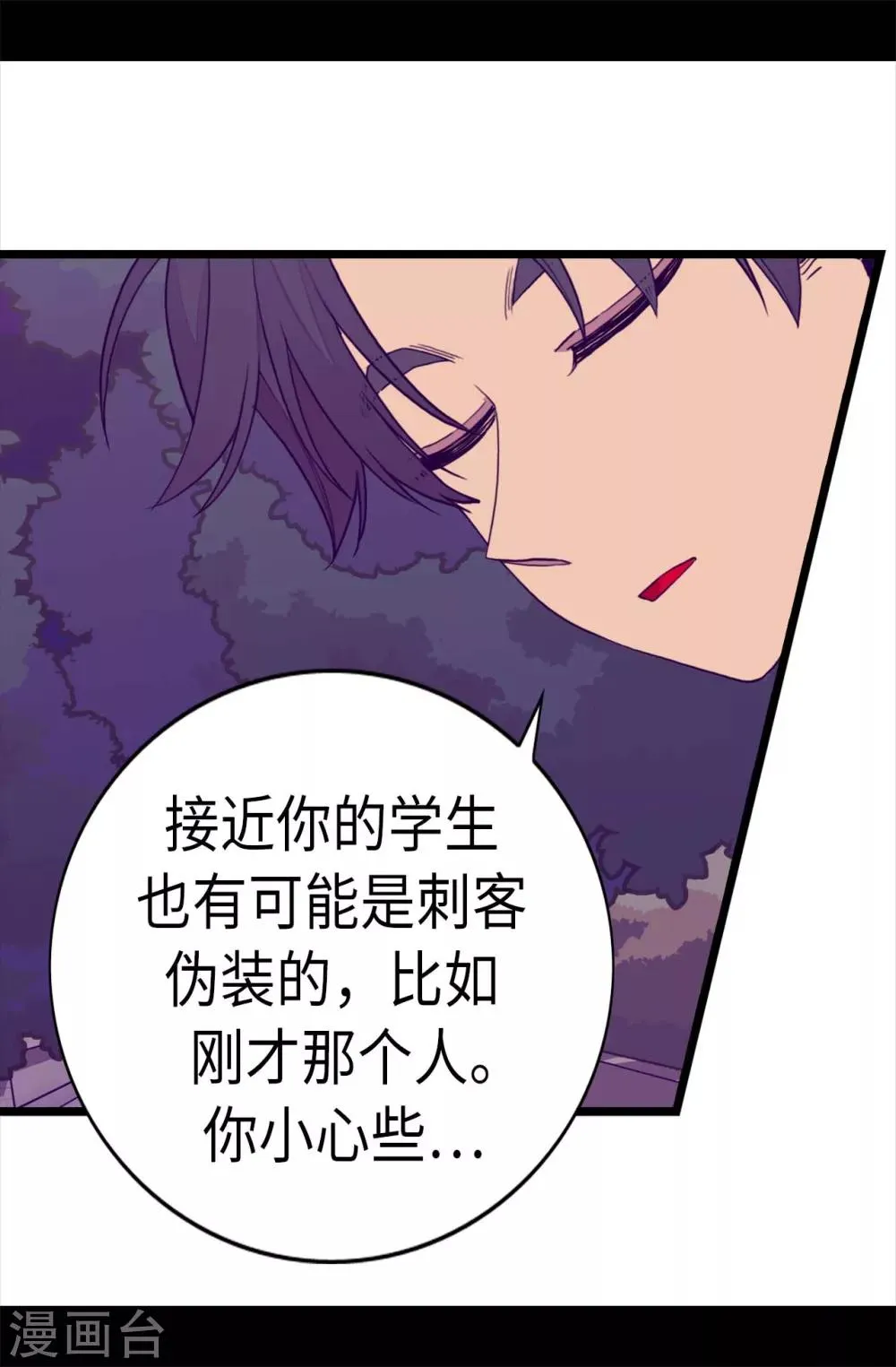 第230话 ”恍然大悟“ 第27页