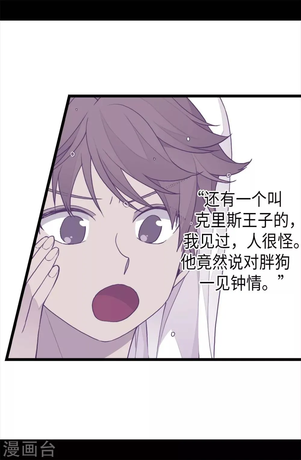 第230话 ”恍然大悟“ 第28页