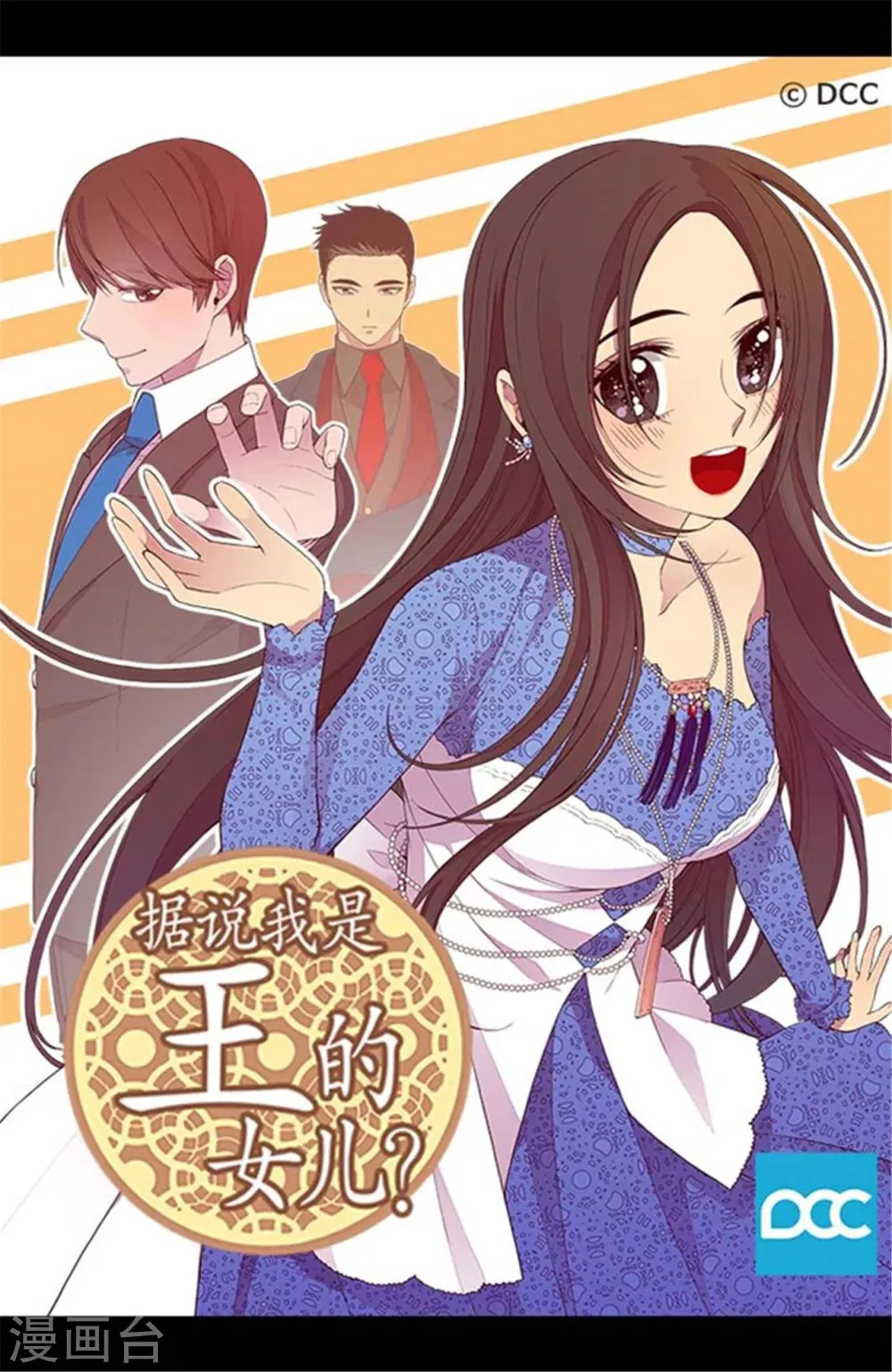 第231话 情报甚少的柏斯 第1页