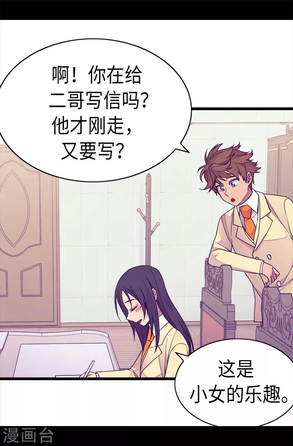 第231话 情报甚少的柏斯 第7页