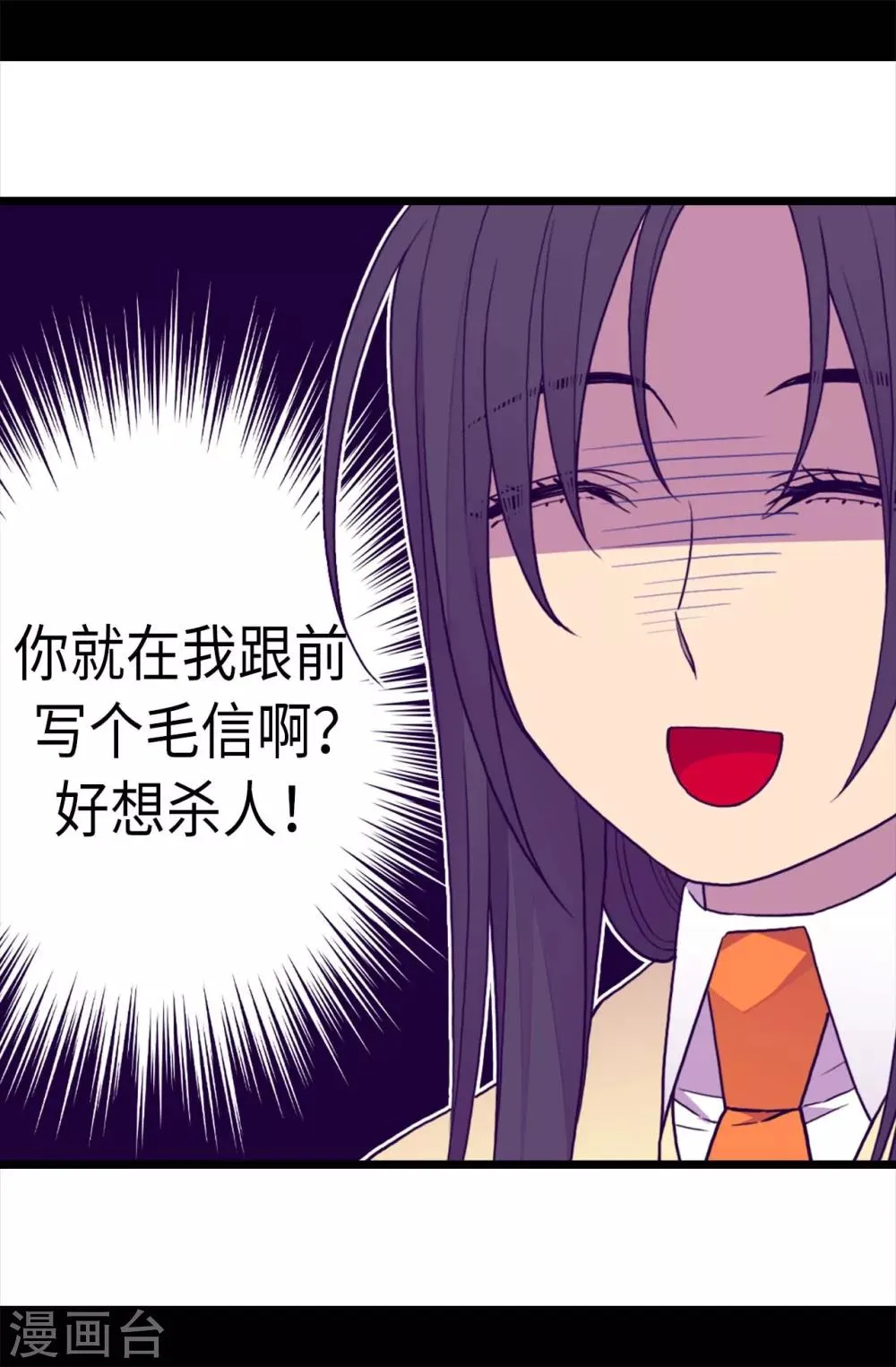 第231话 情报甚少的柏斯 第10页