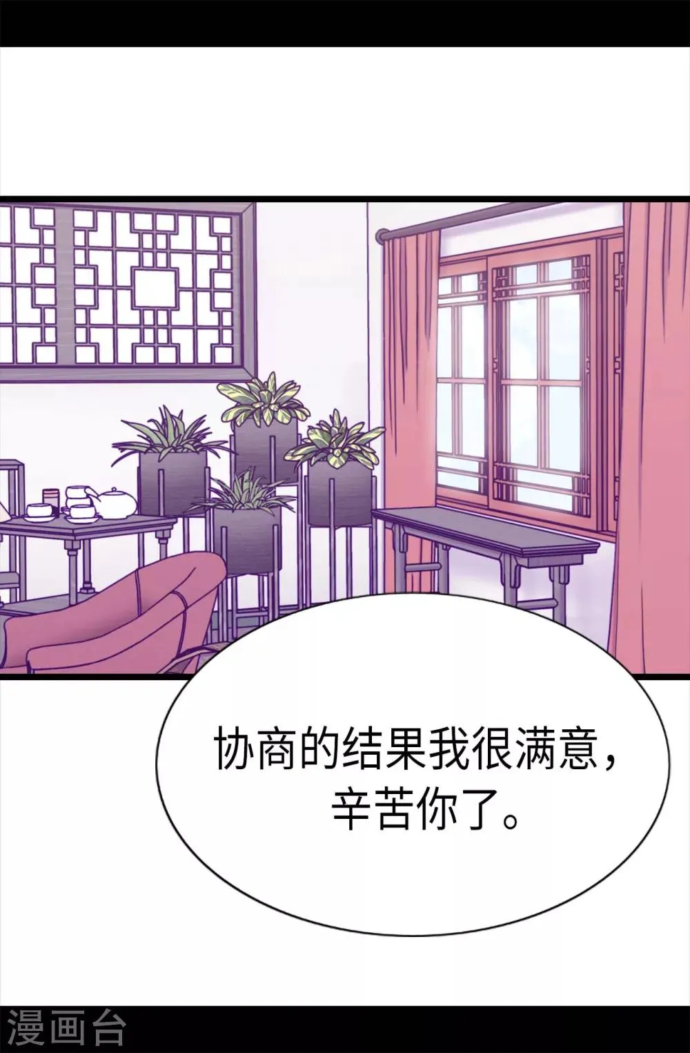 第231话 情报甚少的柏斯 第13页