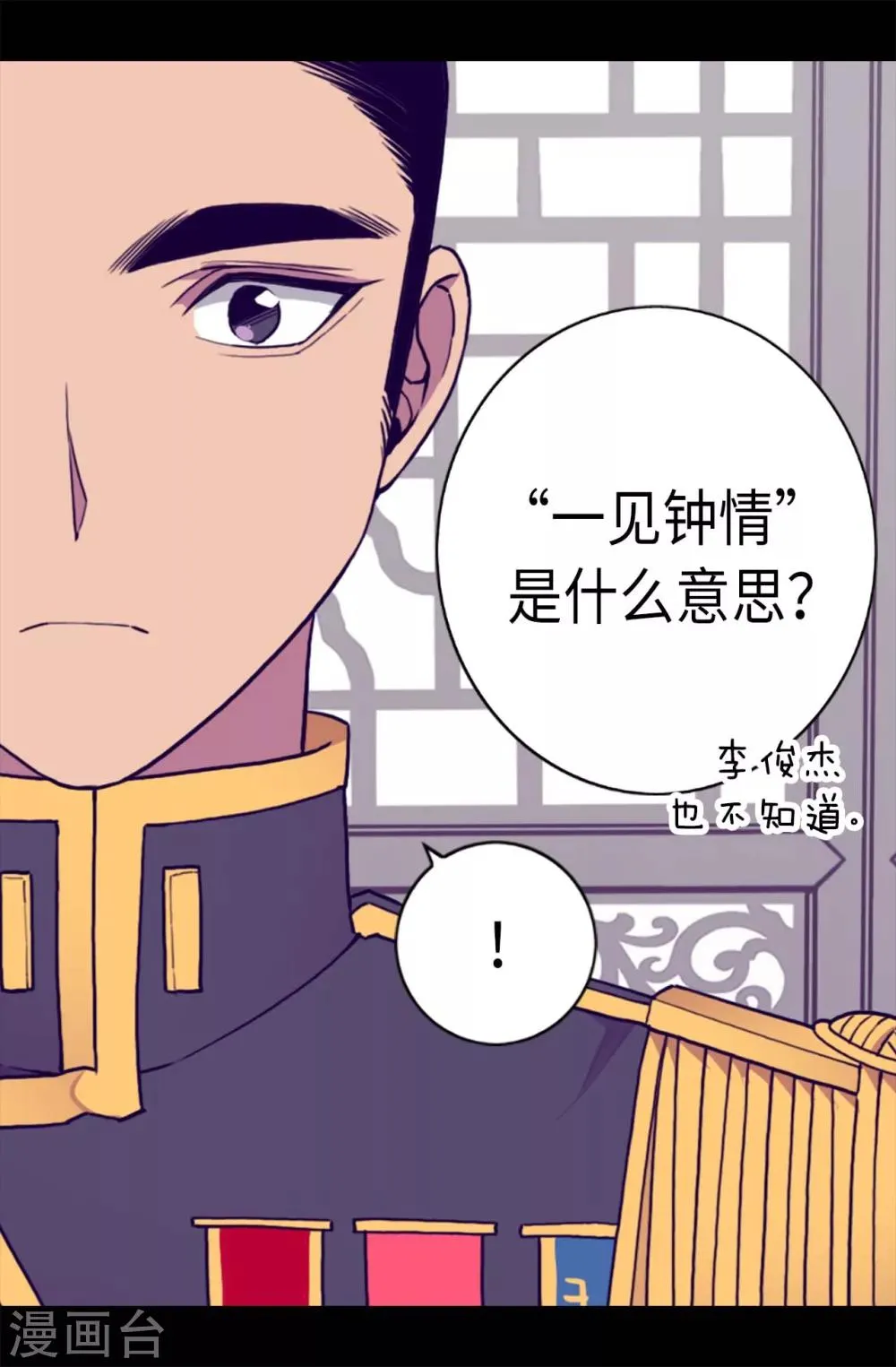 第231话 情报甚少的柏斯 第17页