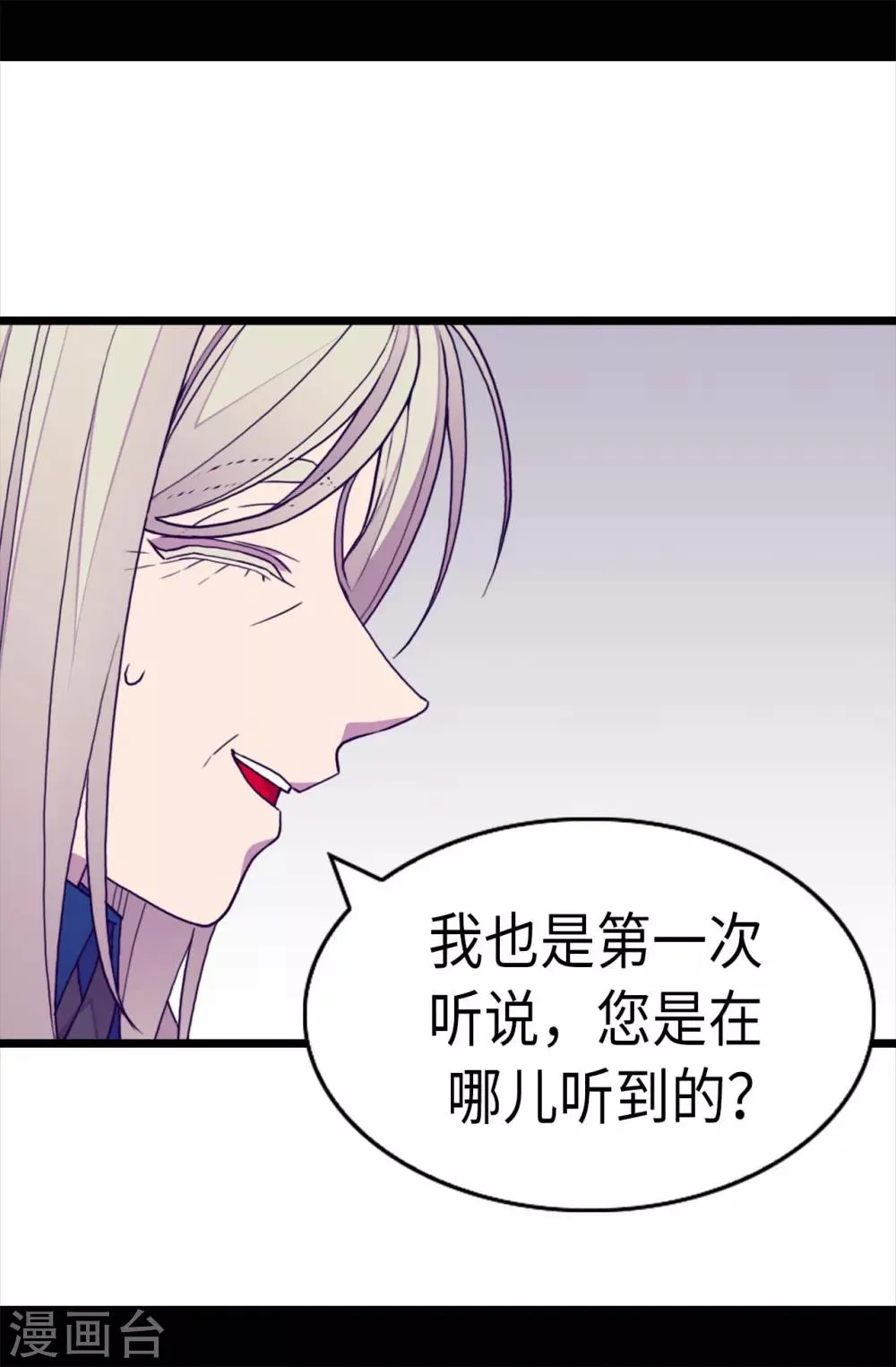第231话 情报甚少的柏斯 第19页
