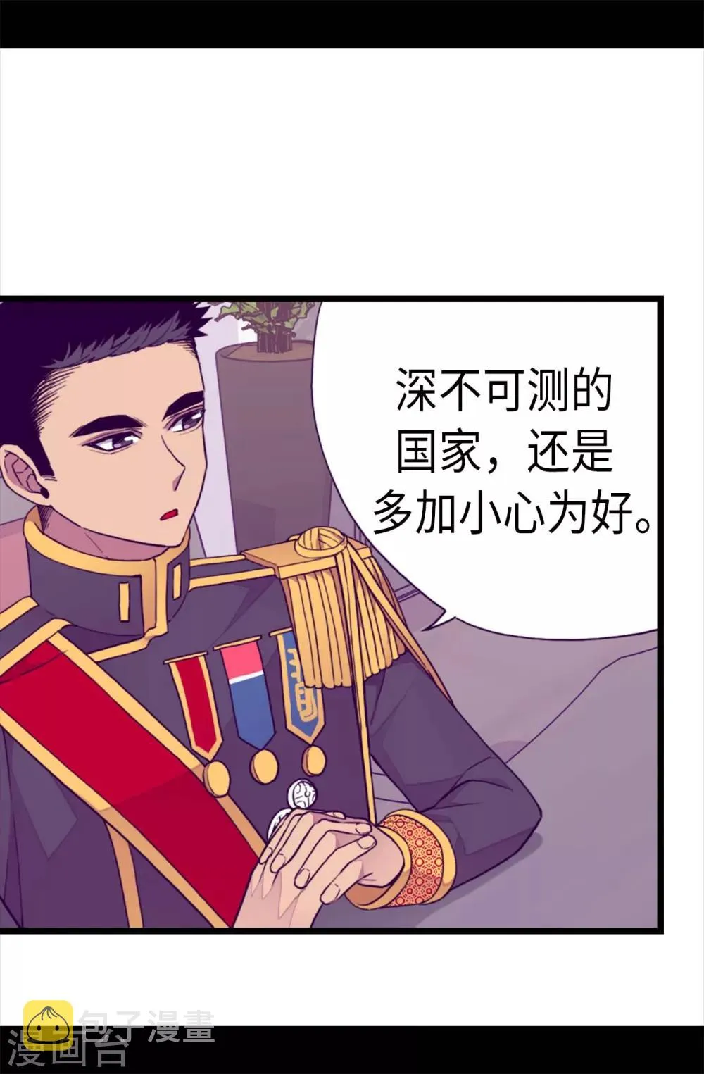 第231话 情报甚少的柏斯 第27页