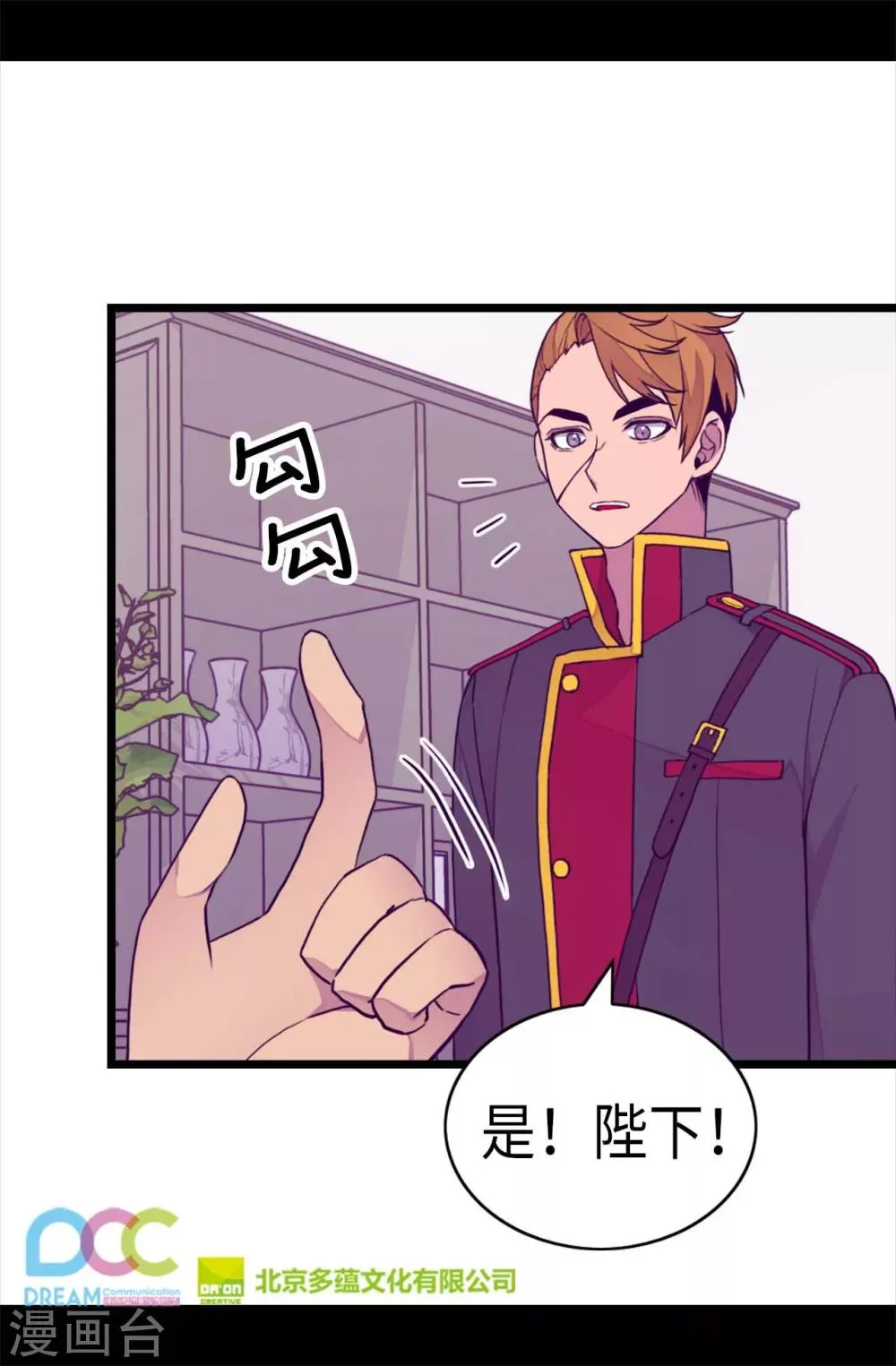 第231话 情报甚少的柏斯 第28页