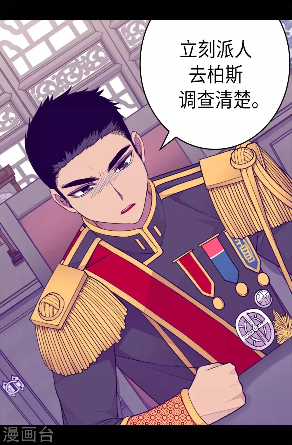 第232话 远离荆绣薇 第2页