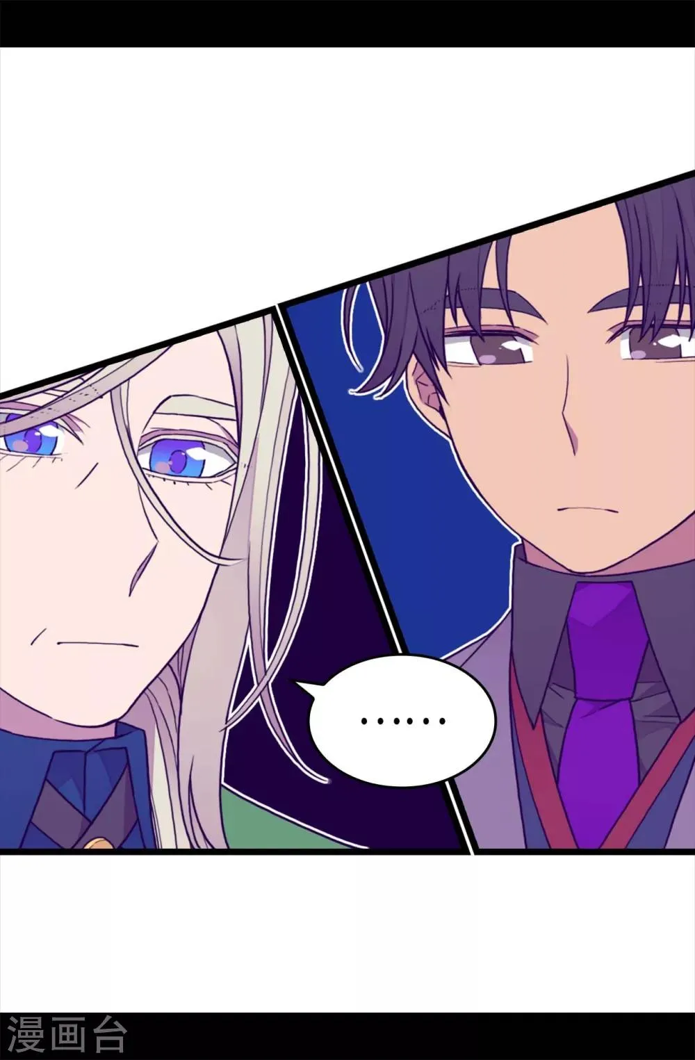 第232话 远离荆绣薇 第4页
