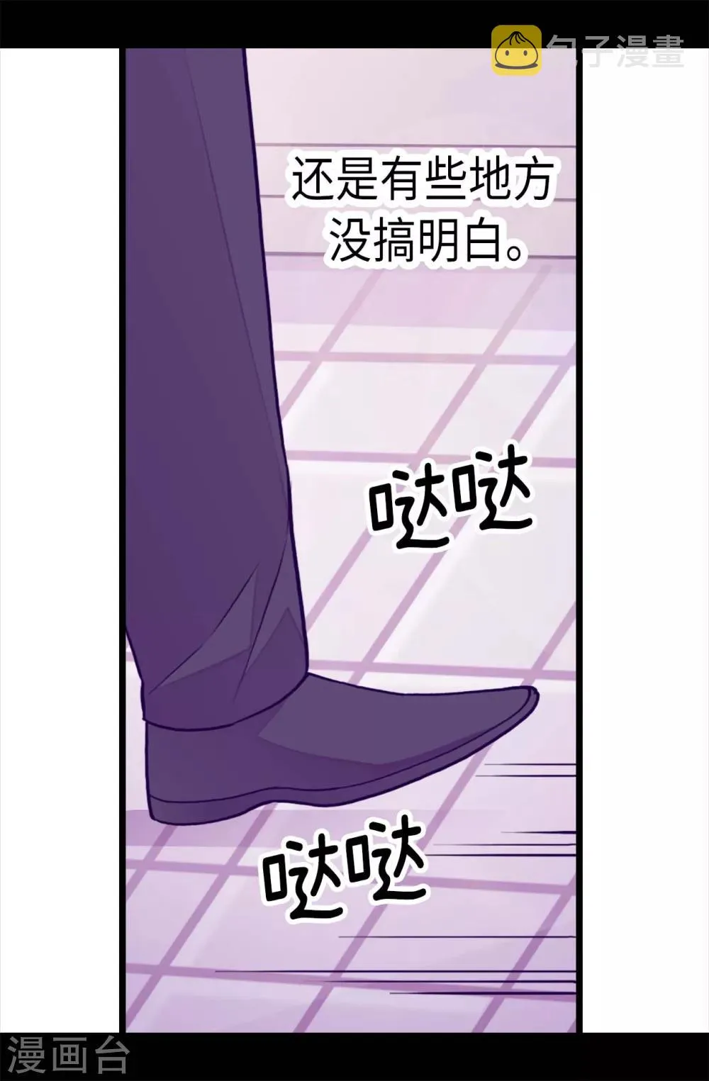 第232话 远离荆绣薇 第6页