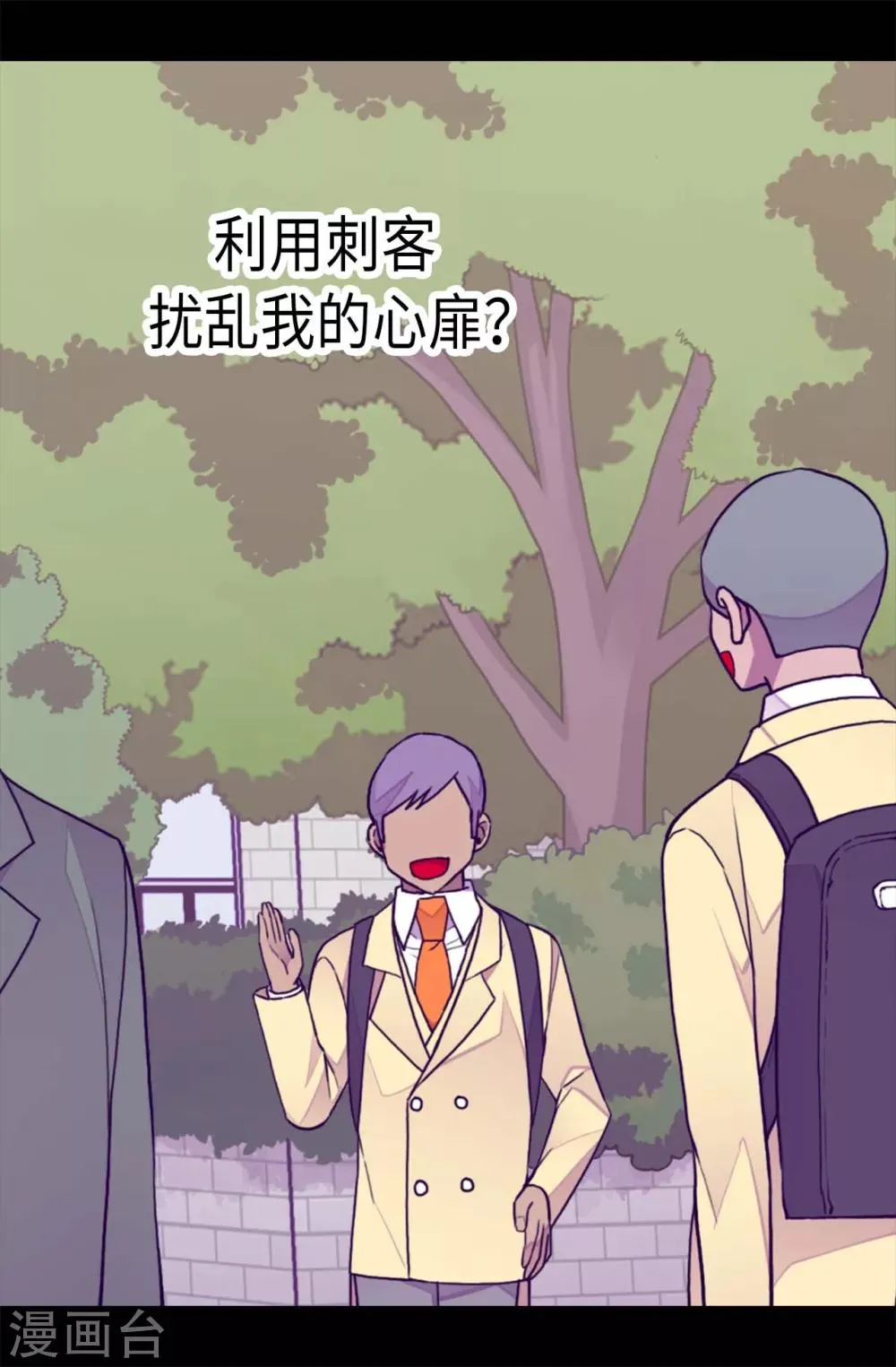第232话 远离荆绣薇 第9页