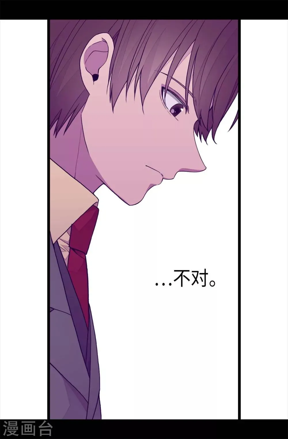 第232话 远离荆绣薇 第10页