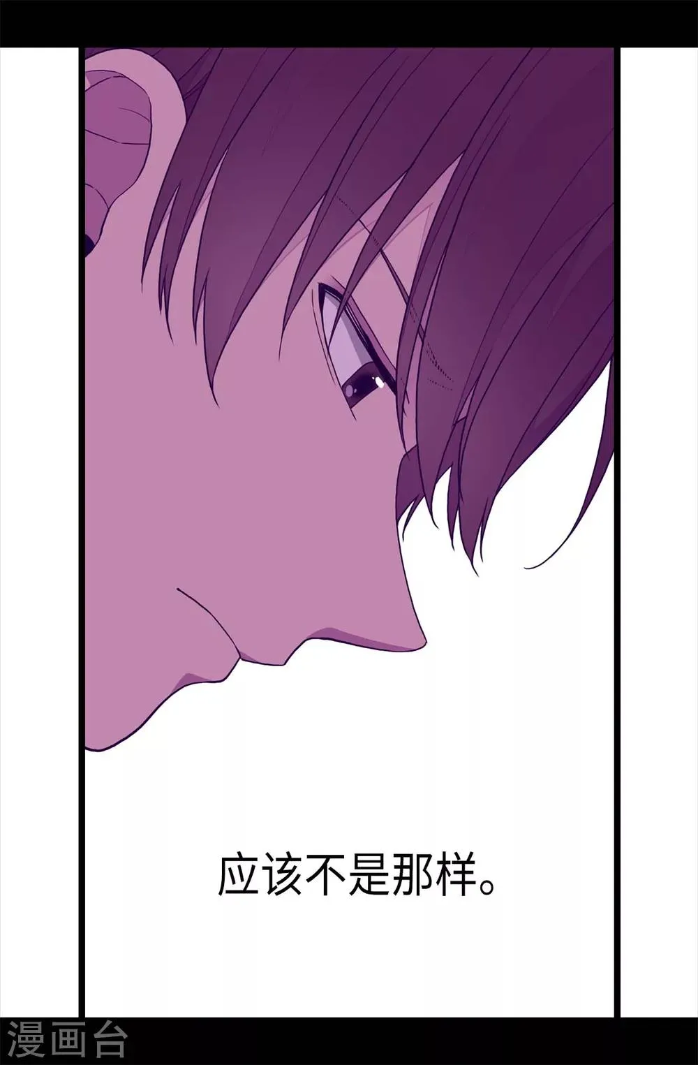 第232话 远离荆绣薇 第11页