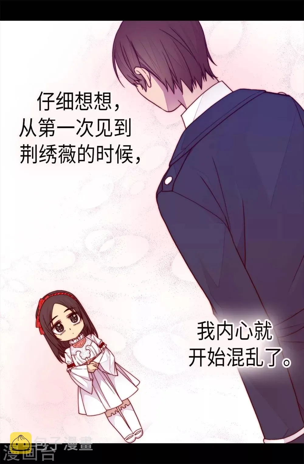 第232话 远离荆绣薇 第12页