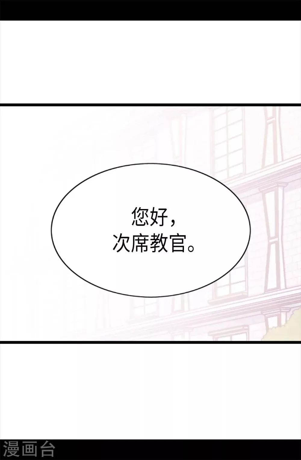 第232话 远离荆绣薇 第17页