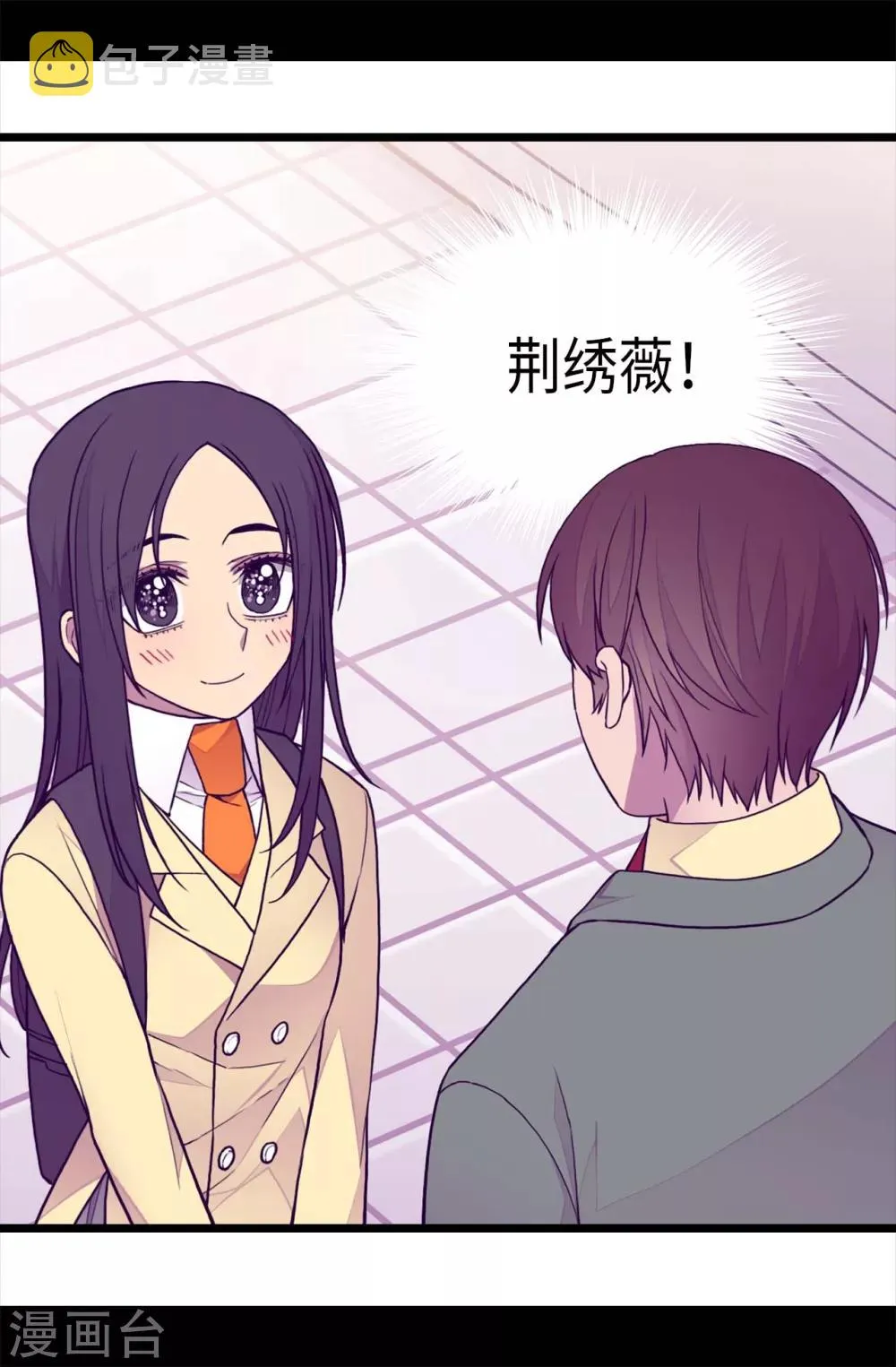 第232话 远离荆绣薇 第19页