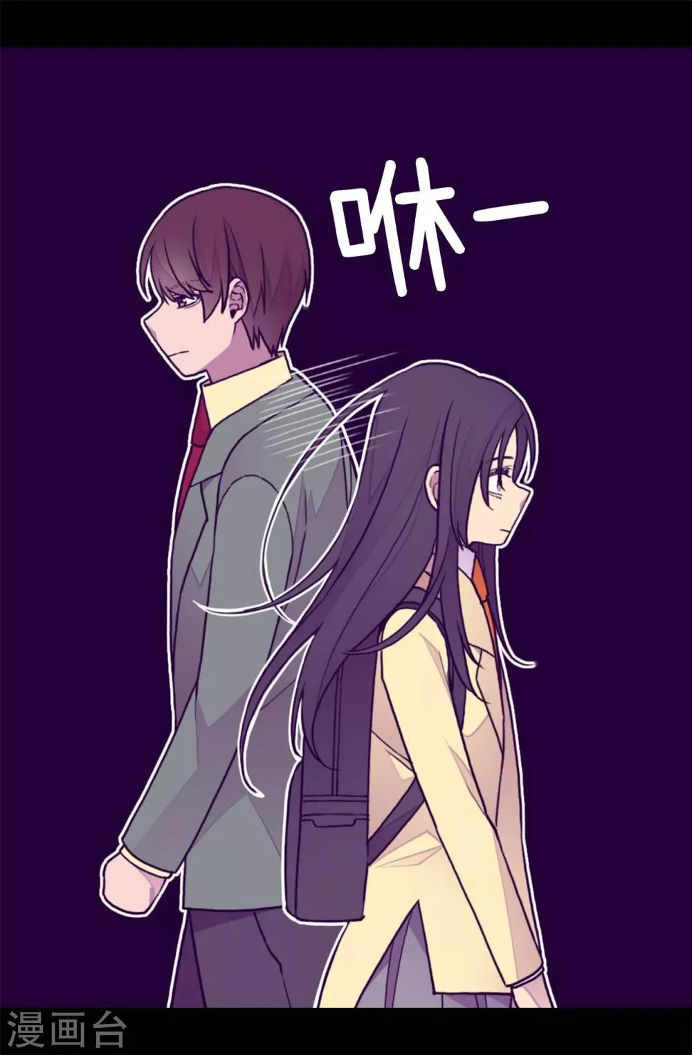 第232话 远离荆绣薇 第20页