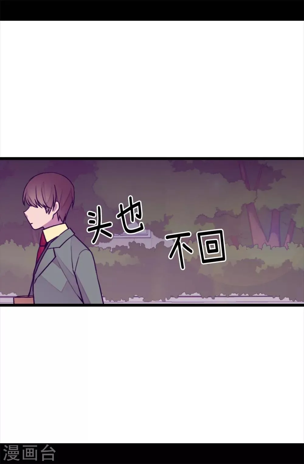 第232话 远离荆绣薇 第21页
