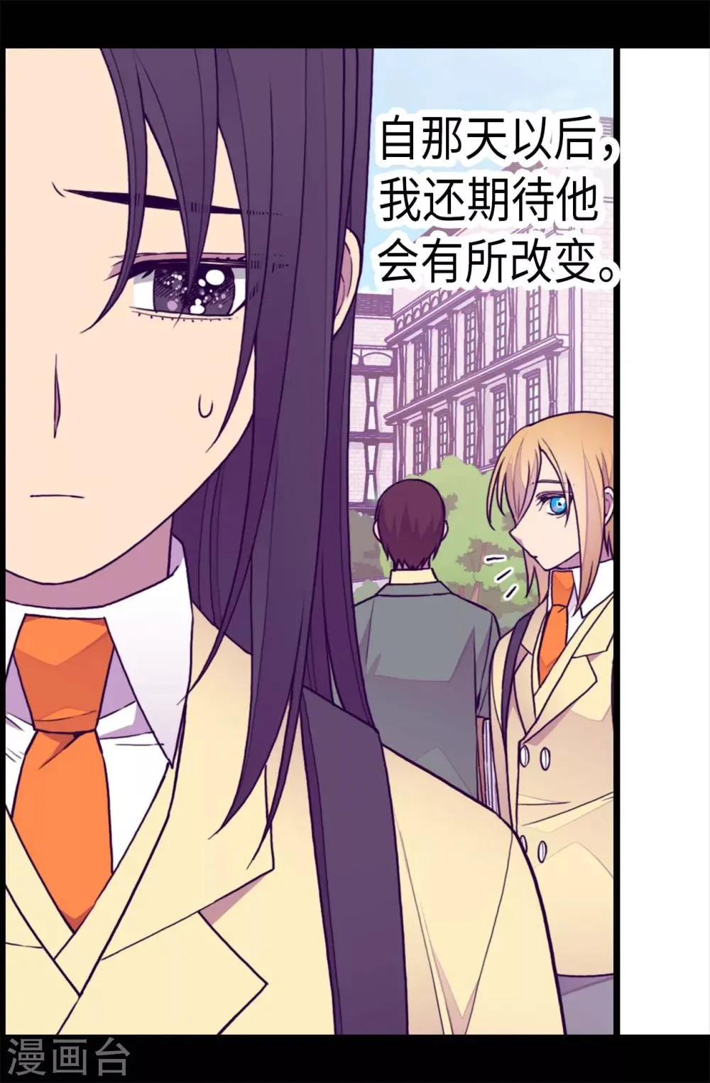 第232话 远离荆绣薇 第23页