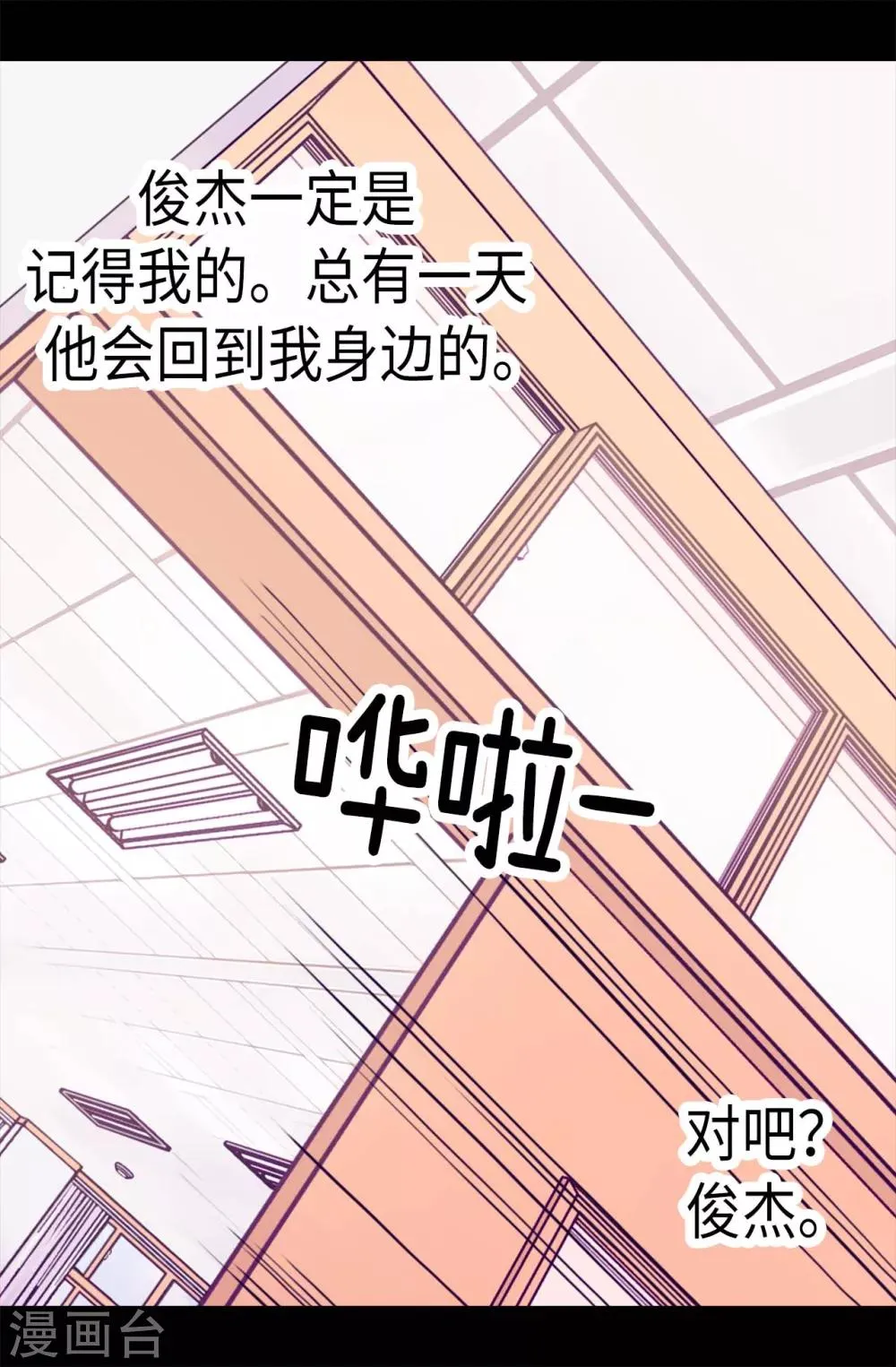第232话 远离荆绣薇 第26页