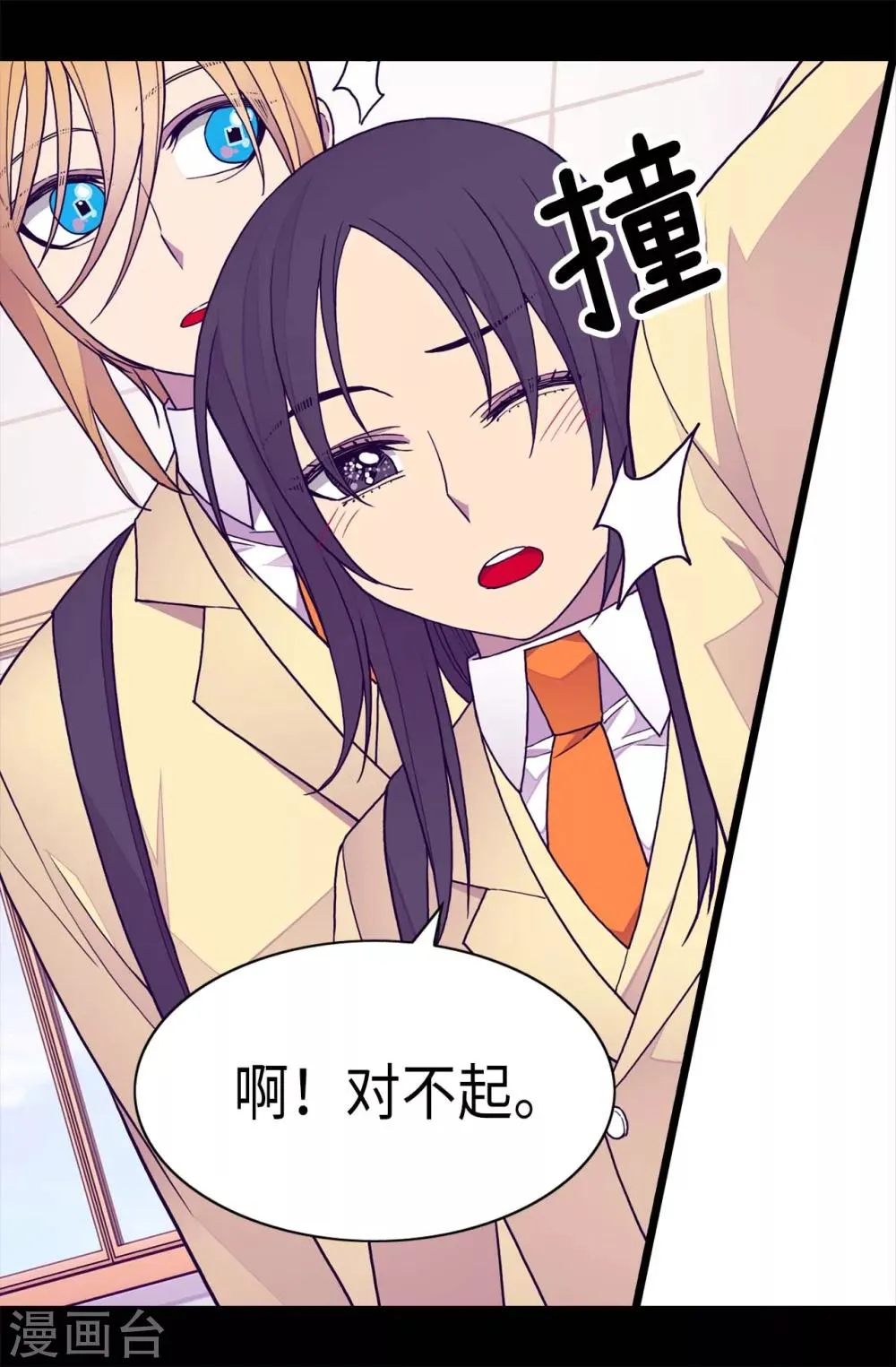 第232话 远离荆绣薇 第27页