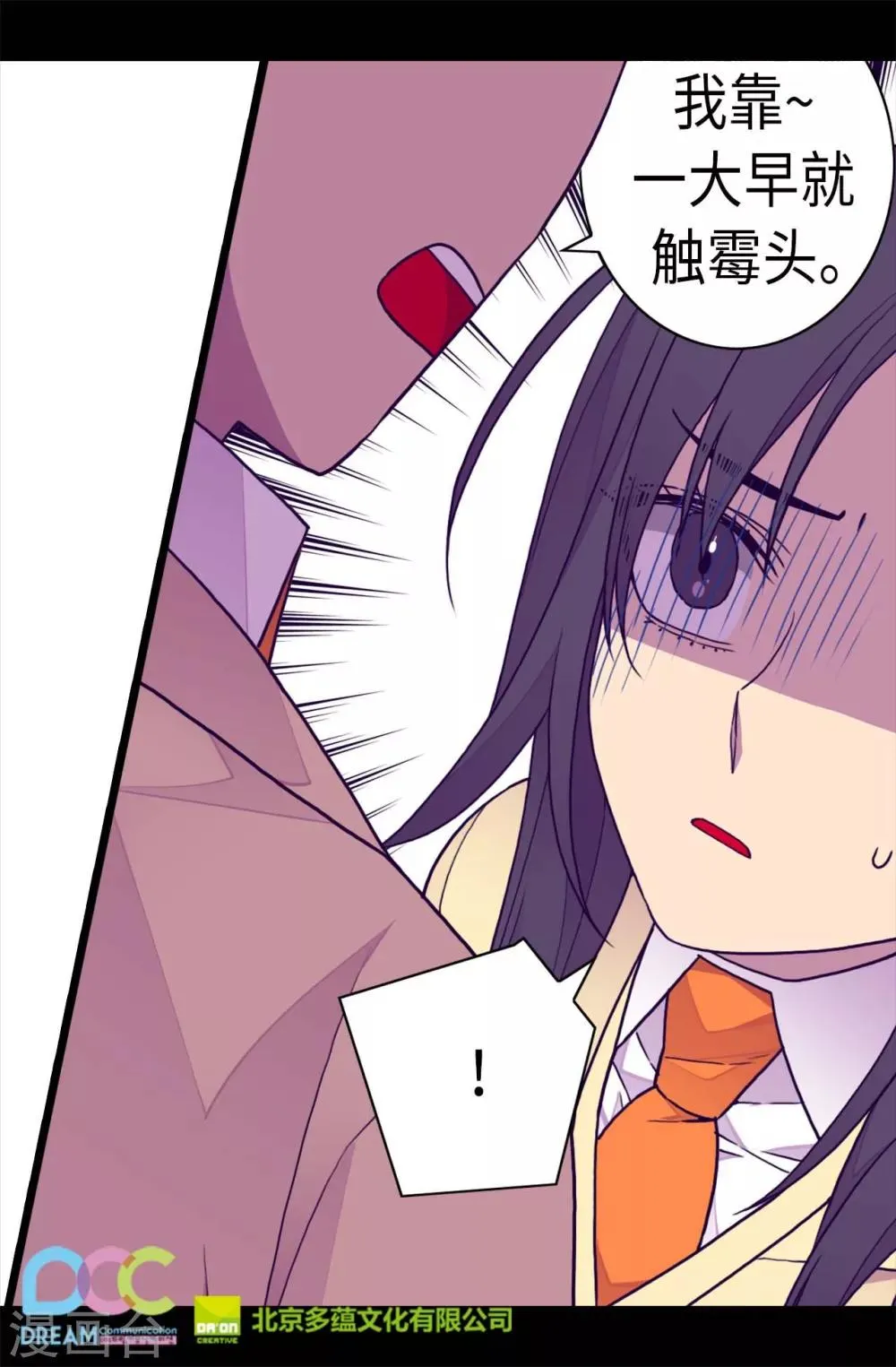 第232话 远离荆绣薇 第28页