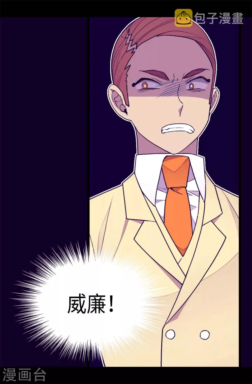 第233话 讨厌鬼回归 第4页