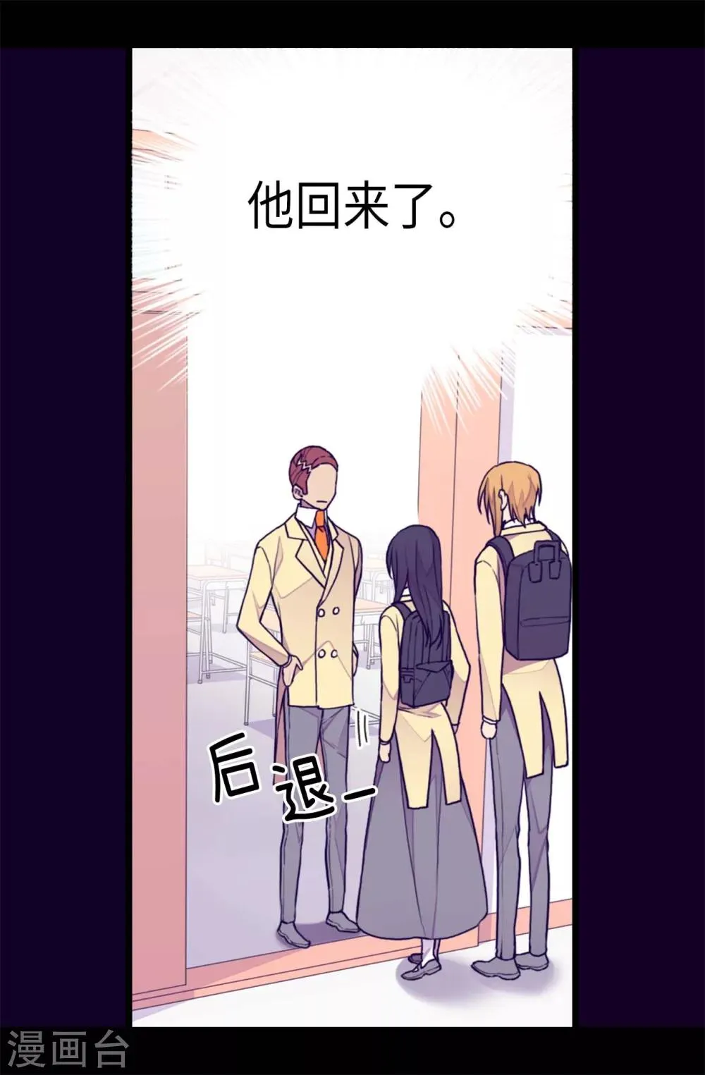 第233话 讨厌鬼回归 第5页