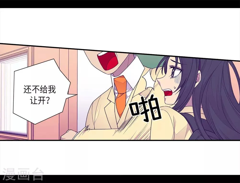 第233话 讨厌鬼回归 第6页