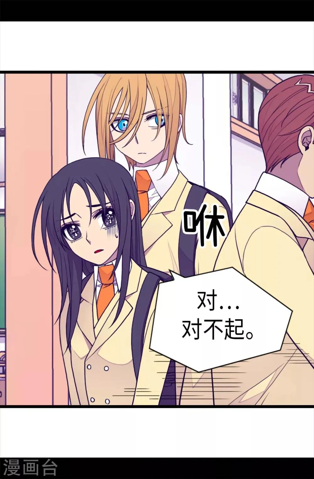 第233话 讨厌鬼回归 第7页