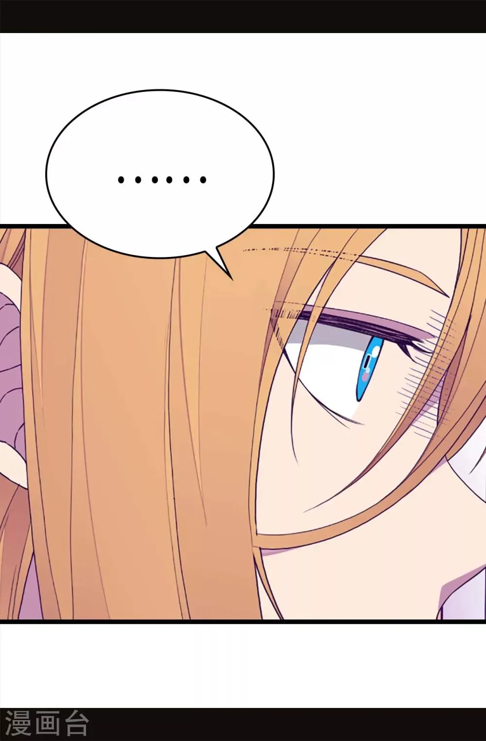 第233话 讨厌鬼回归 第9页