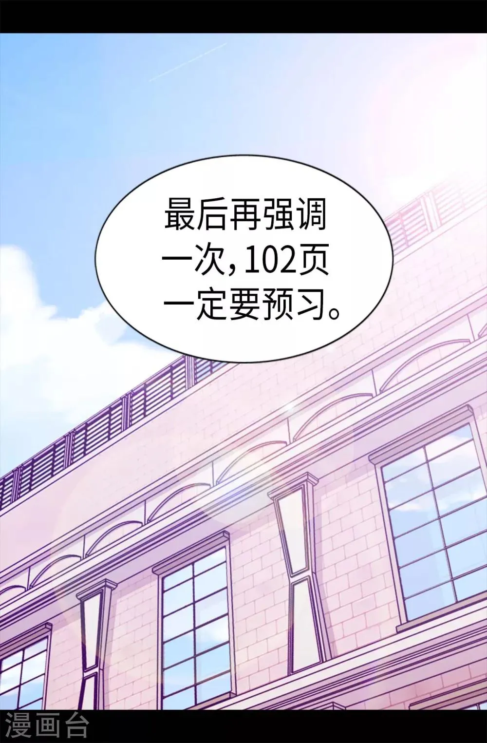 第233话 讨厌鬼回归 第13页