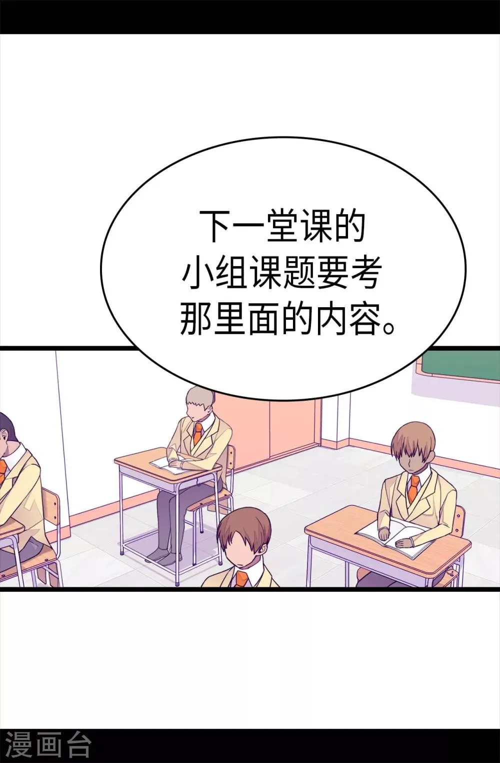 第233话 讨厌鬼回归 第14页