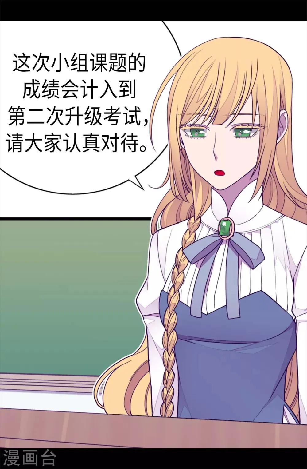 第233话 讨厌鬼回归 第15页