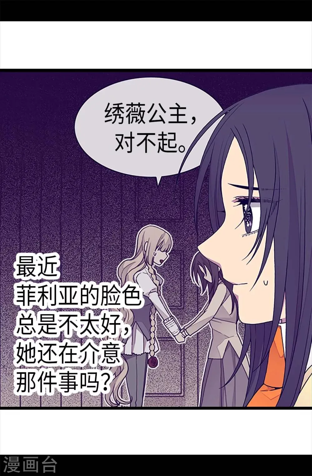 第233话 讨厌鬼回归 第17页