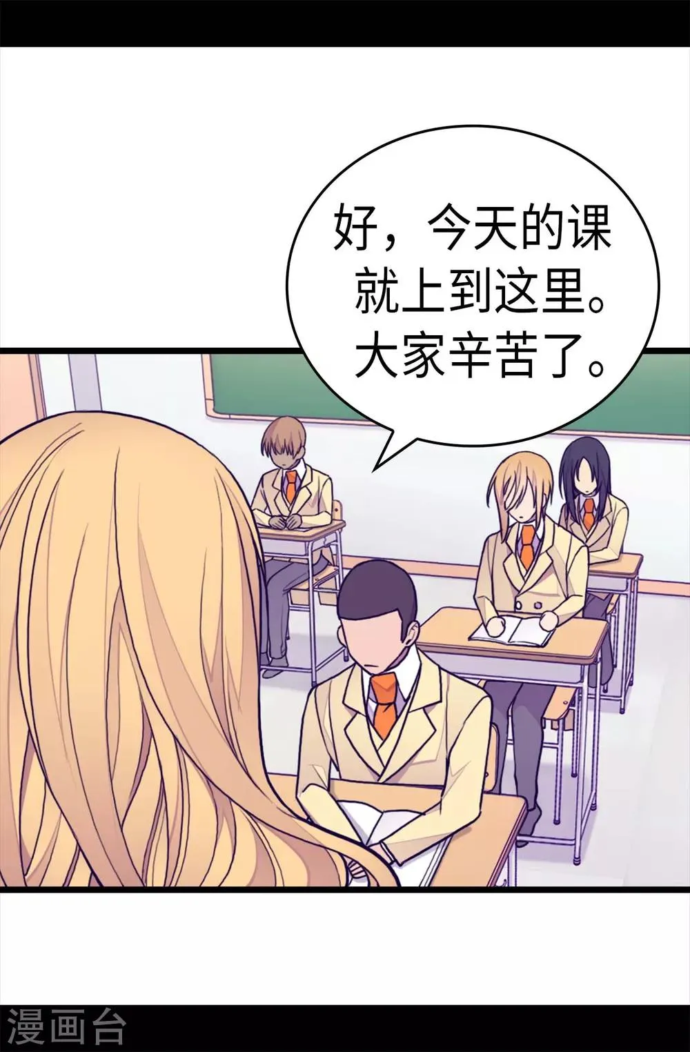 第233话 讨厌鬼回归 第18页