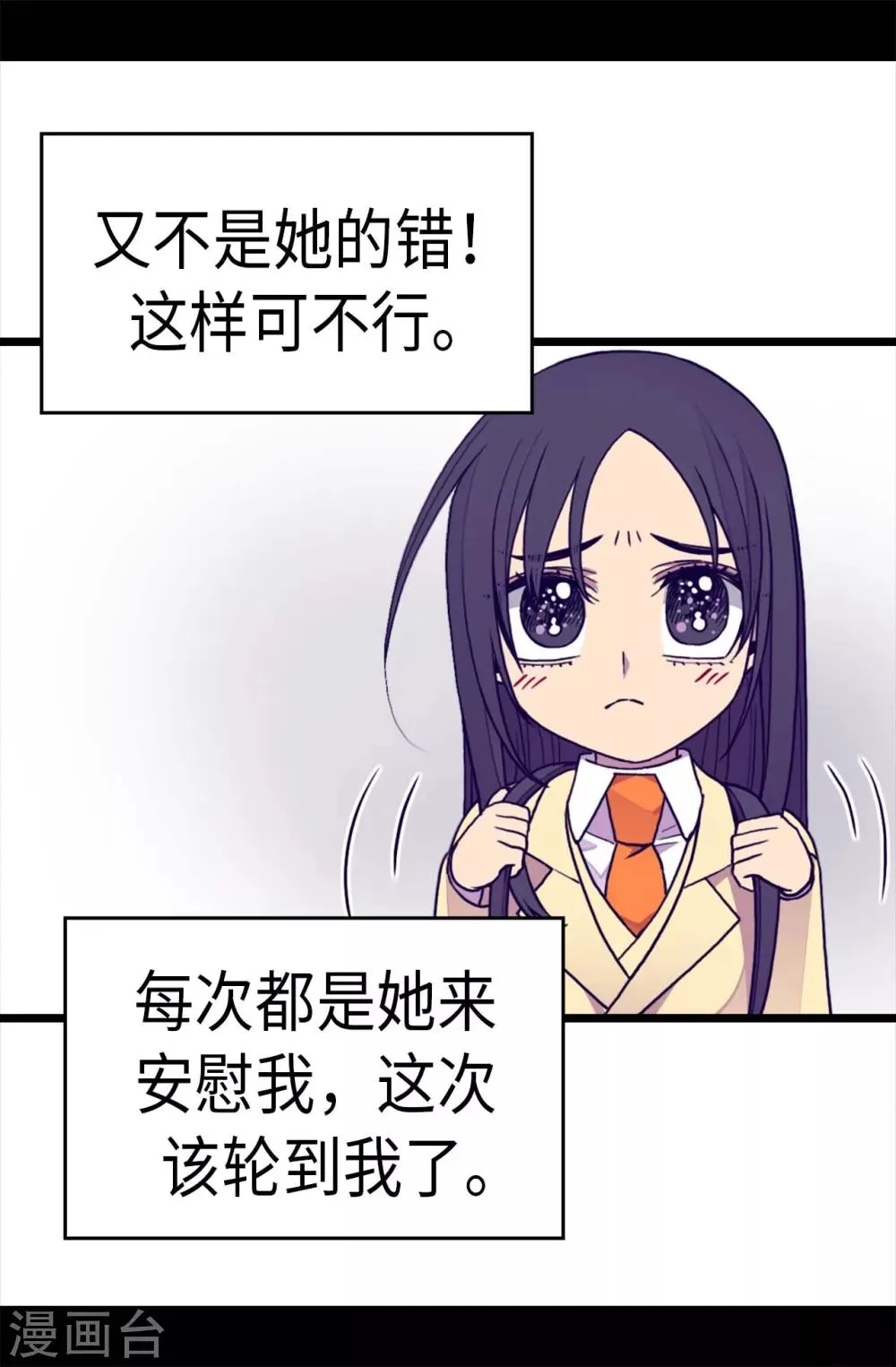 第233话 讨厌鬼回归 第19页