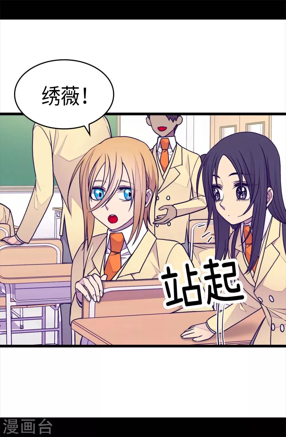 第233话 讨厌鬼回归 第20页