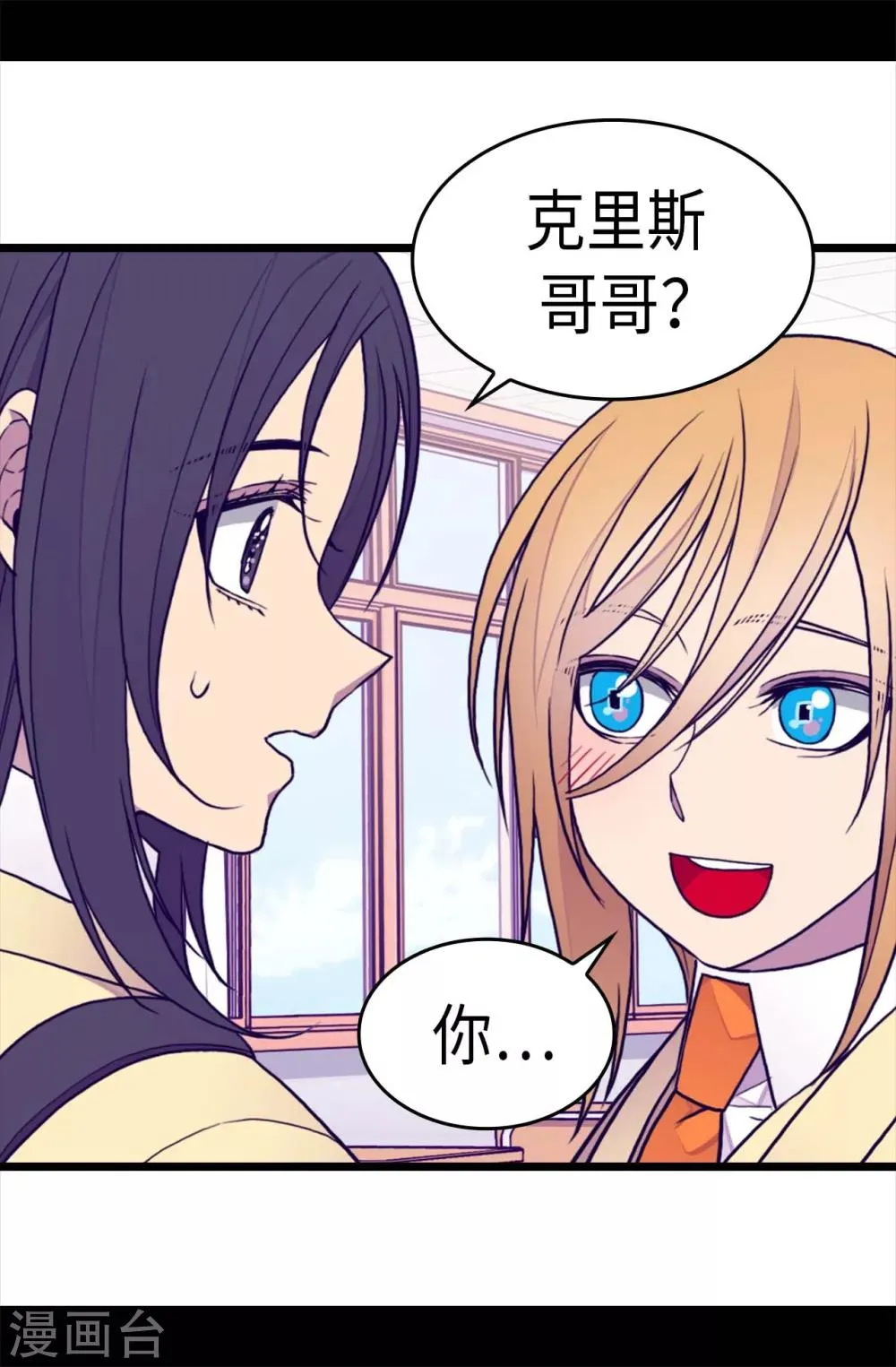 第233话 讨厌鬼回归 第21页
