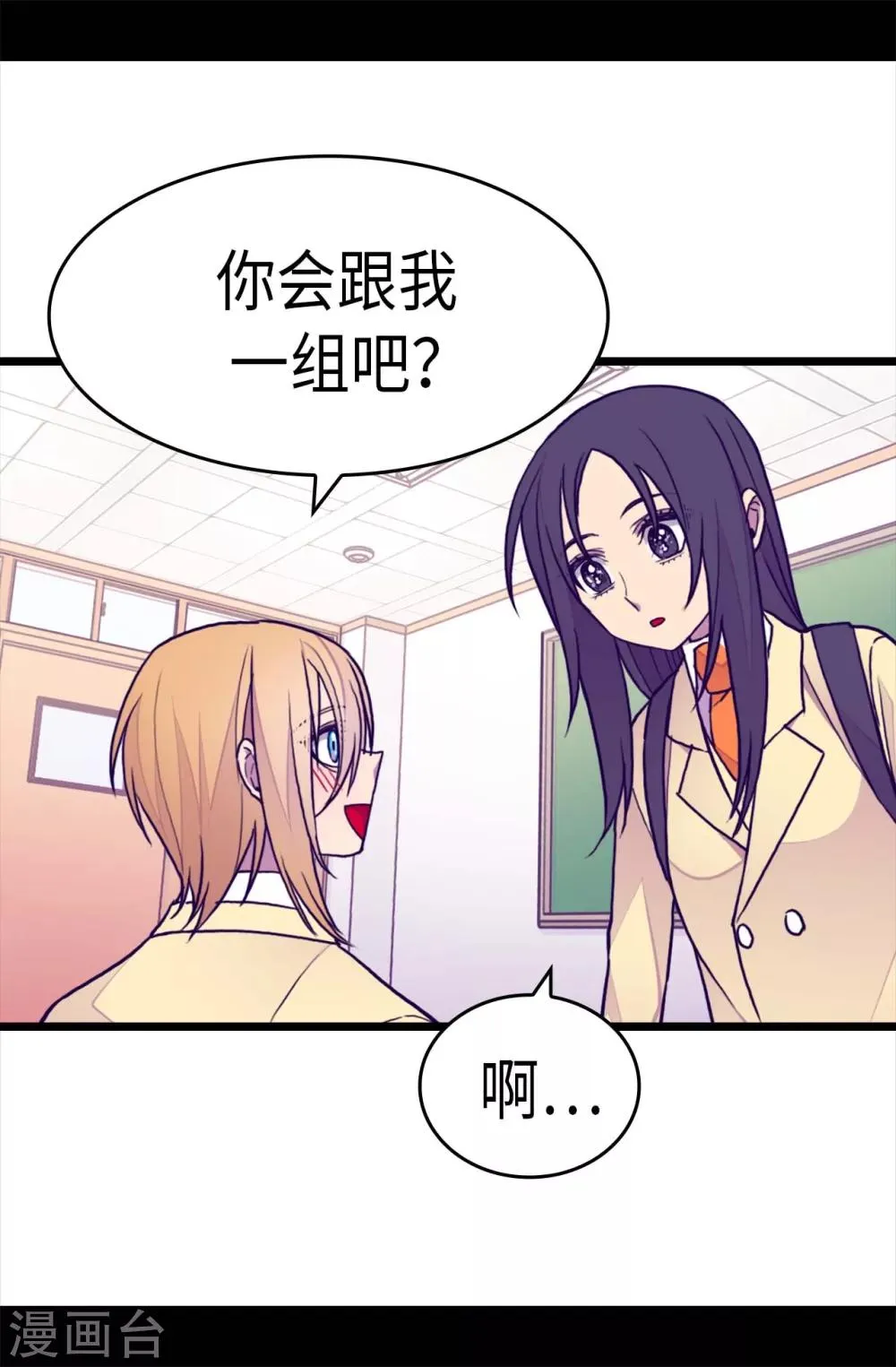 第233话 讨厌鬼回归 第22页