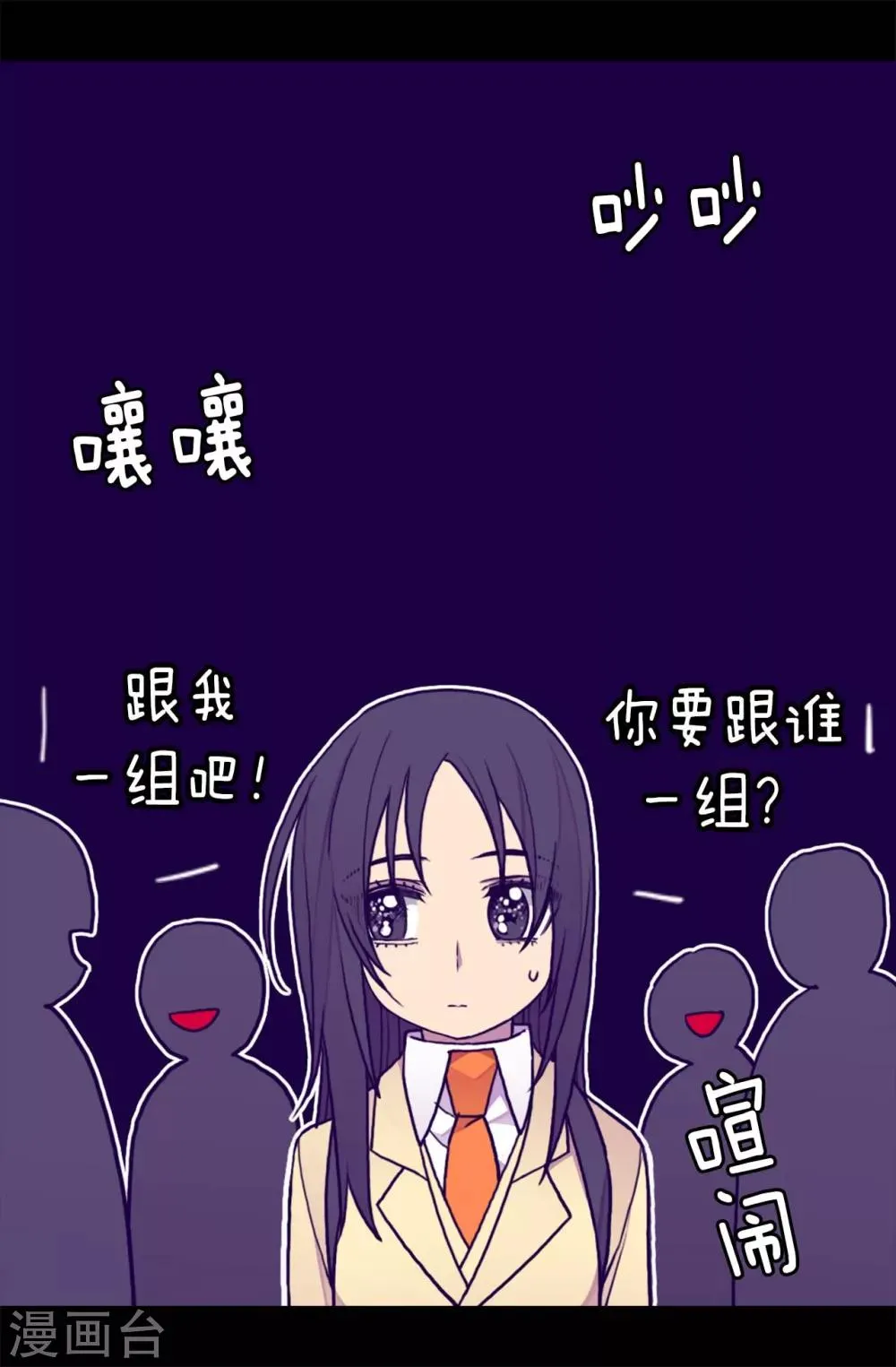 第233话 讨厌鬼回归 第23页